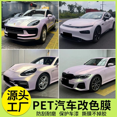 Car color change film PET Hua Yue powder Feizixiao colored glaze gold peach green powder gold star powder blue charm gold