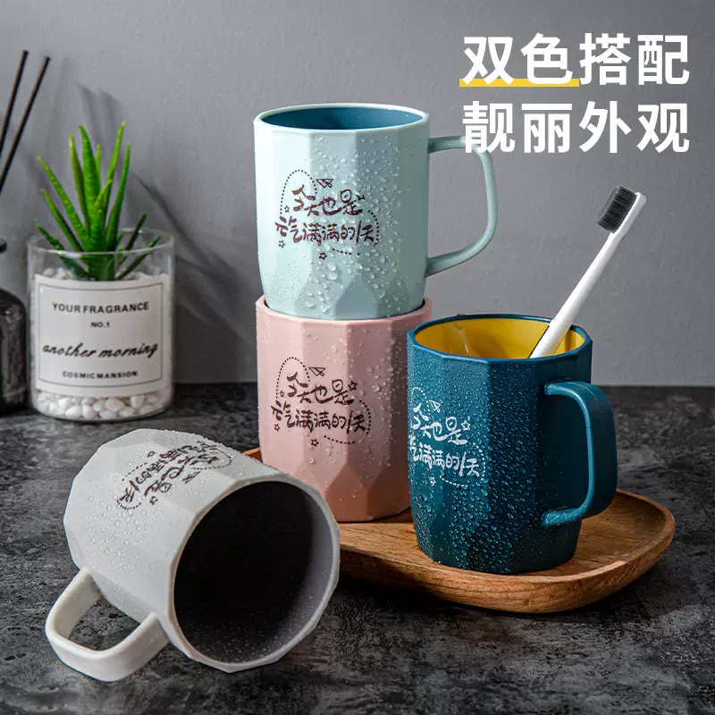 创意可爱漱口杯简约牙刷杯宿舍便携家用学生情侣洗漱杯带柄牙桶