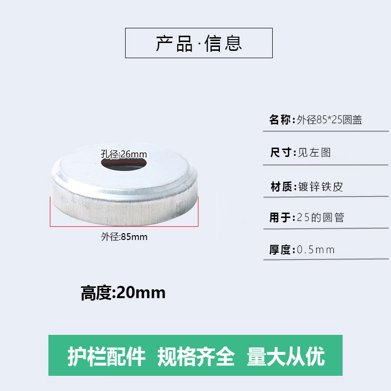 25 Cubierta redonda (85)