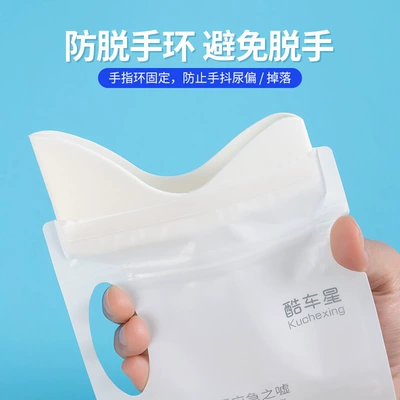 Urine Bag for Car, On-board emergency urine bag