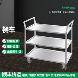 手推餐车;厨房操作台;刀架