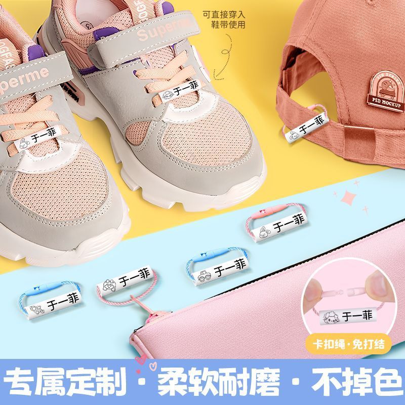 名字挂牌儿童姓名牌小挂件宝宝入园必备幼儿园鞋子书包姓名贴挂件|undefined
