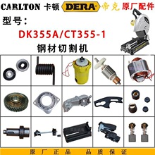 �m�ÿ��D355-1䓲��и�Cԭ�S����ۿ�DK35�D�Ӷ����_�P֧��1