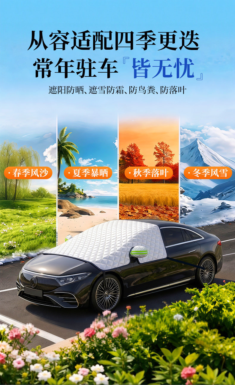 Car Sunshade and Heat Insulation Cover for the Front Windshield, Anti-Fall Leaf Sunshade Curtain