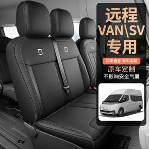 24-26 models of remote super VAN\SV special seat covers, full-coverage seat covers, seat cushions, leather four-season car seat pads