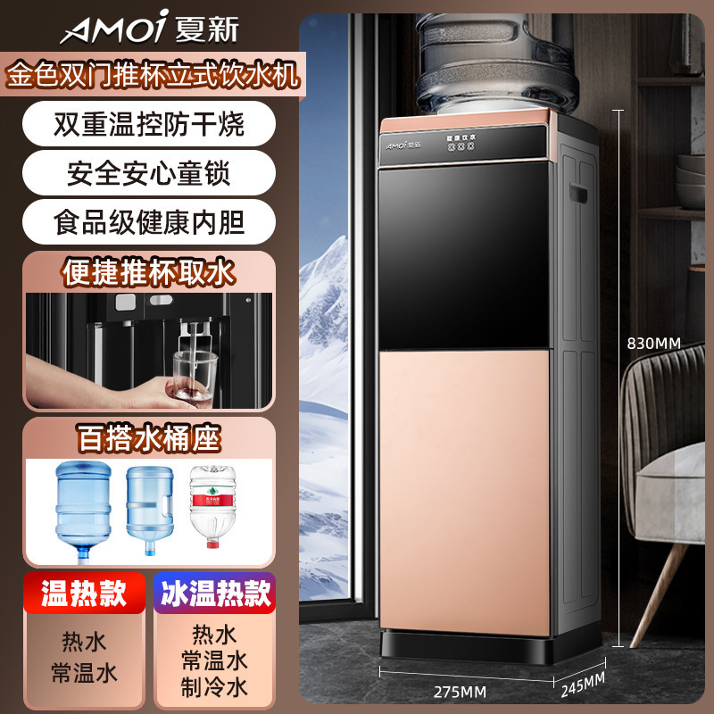 Xia Xin ウォーターディスペンサー家庭用垂直オフィス両開きキャビネットボトル入りウォーター冷暖房リビングルームウォーターディスペンサー温水|undefined