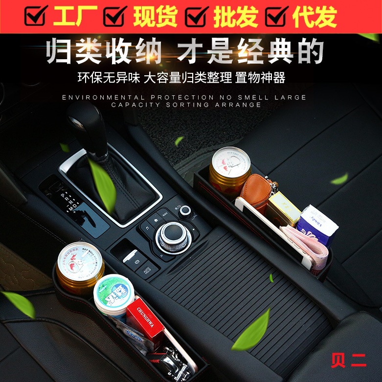 カーシート挟み収納ボックス多機能すきま収納ボックス車載用品車内物置バッグ収納現物