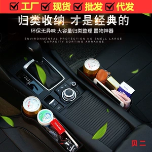 Car Seat Gap Storage Box Multi-Functional Gap Storage Box Car Supplies Car Storage Bag Storage Ready Stock
