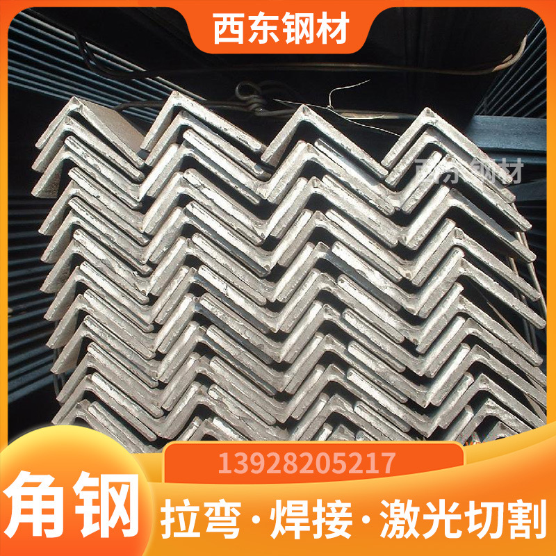 东莞角铁方钢批发中心 热轧角钢 4#角铁 国标热轧角钢 中山钢材批发