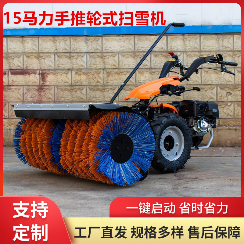 新款家用轮式抛雪机 大马力车间园区冬季扫雪机 冬季马路推雪机