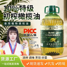 10%初榨橄榄油 厂家批发轻食健身果渣油家用商用油植物调和油