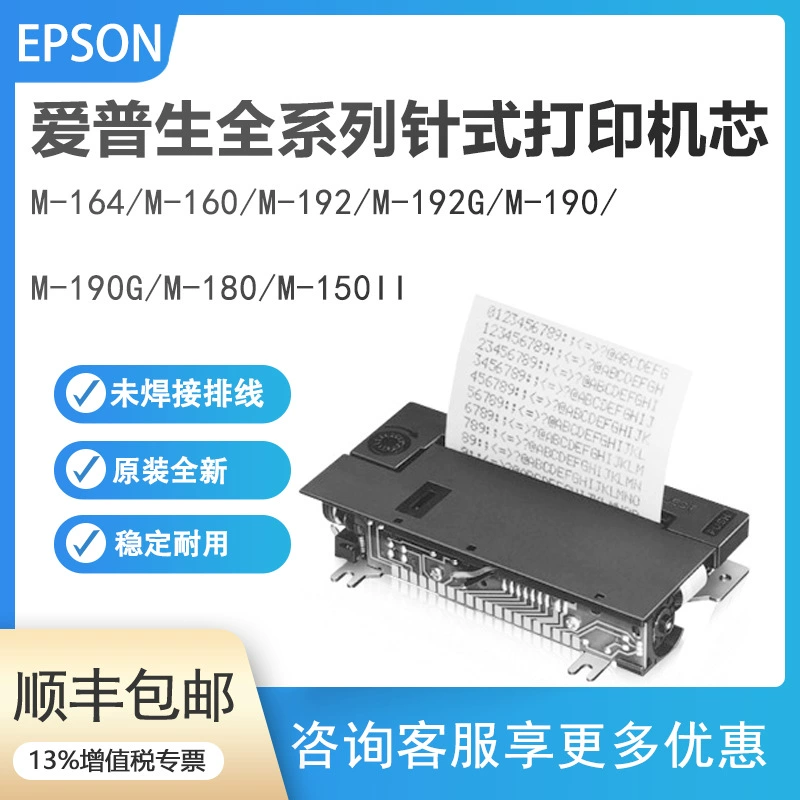 Epson Needle Print Head M-164 M-160 M-190 M-190G M-192 /192G Printing Movement