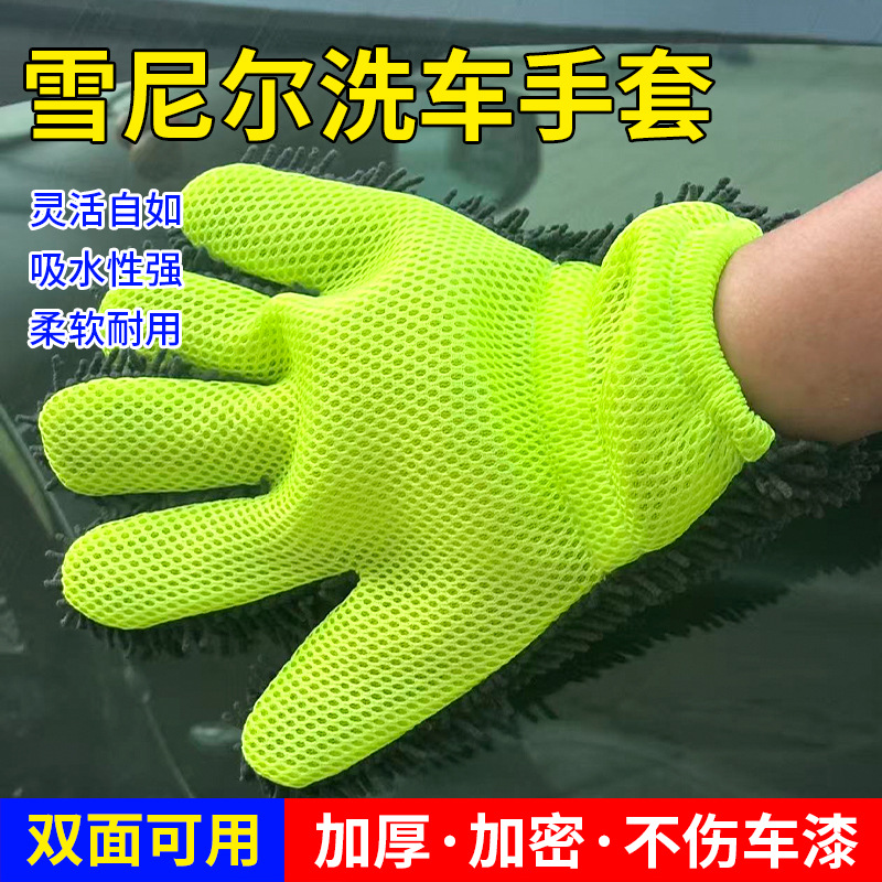 Guantes de lavado de automóviles de cinco dedos, toallas de lavado de automóviles gruesas de doble cara, guantes de limpieza de laca de automóviles, toallas de limpieza de automóviles