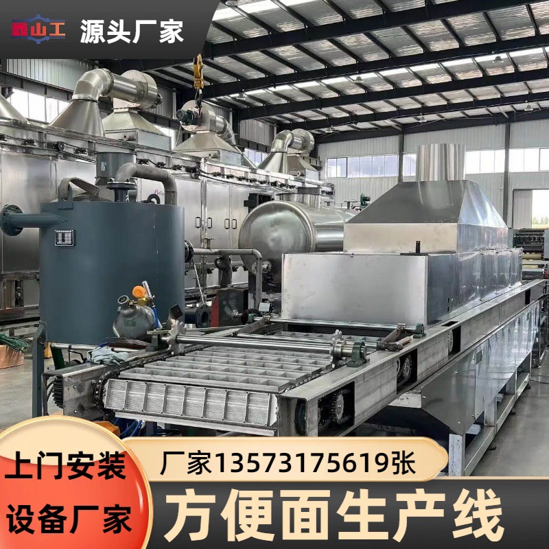 70g方形油炸方便面生产线 全套方便面生产流水线 13573175619厂家