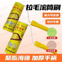 喷塑8寸滚花外墙弹性涂料滚筒大花拉毛油漆墙漆印花滚花刷头