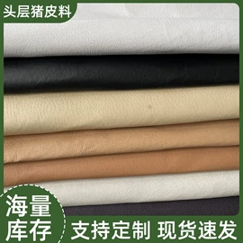 鞋垫/增高垫;前掌垫;猪皮革