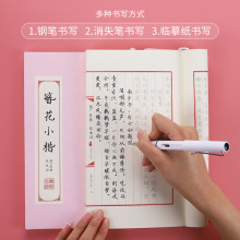 簪花小楷字帖女生字体漂亮行楷书国风硬笔书法字帖卫夫人古风诗词