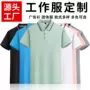 定制离子翻领亲子广告衫