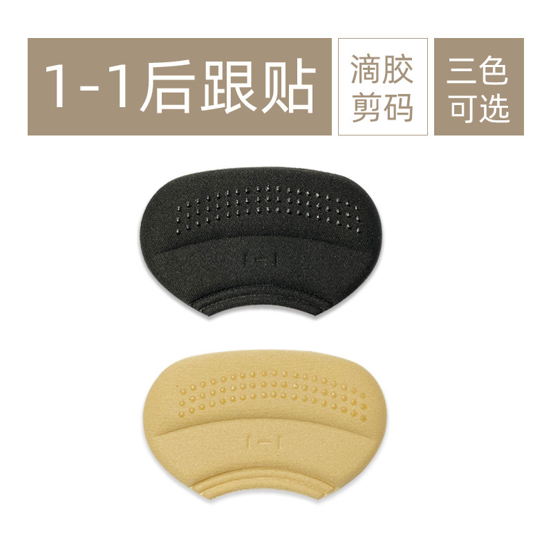 Heel Sticking Anti-wear Foot Board Shoes Canvas Shoes Adjusting Shoe Size Half Size Pad Shoe Big Change Small Artifact Anti-drop Heel Shrink Size Pad