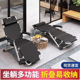 Folding Recliner Lunch Break Office Nap Bed Home Balcony Leisure Lazy Sitting and Sleeping Dual-use Outdoor Backrest Chair