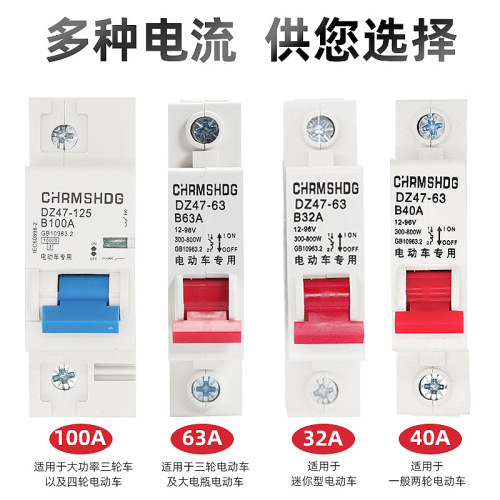 Electric Vehicle Dedicated Air Circuit Breaker 63A, Disconnector for Bicycle Protection, Overload Electric Motorcycle Circuit Breaker