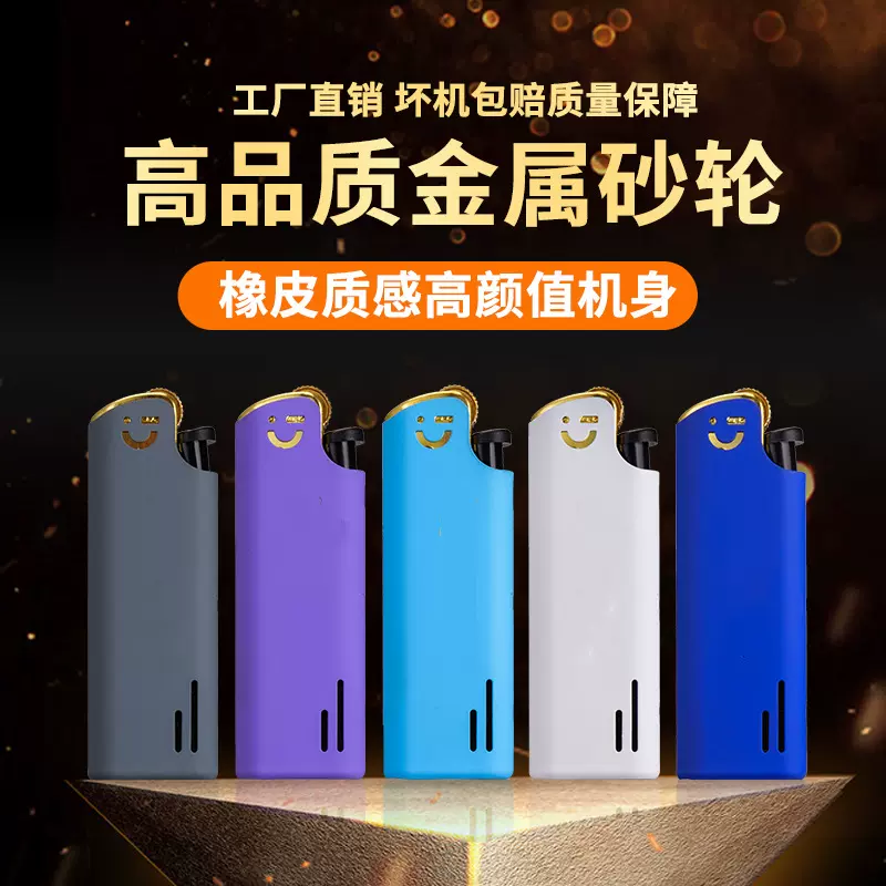 运兴砂轮打火机短款金属防爆充气耐用磨砂一次性复古滑轮印字广告