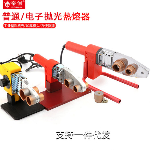 Electronic constant temperature PPR hot melter 20-32 type 20-63 water pipe PE welded pipe plumbing installation tool hot melt machine