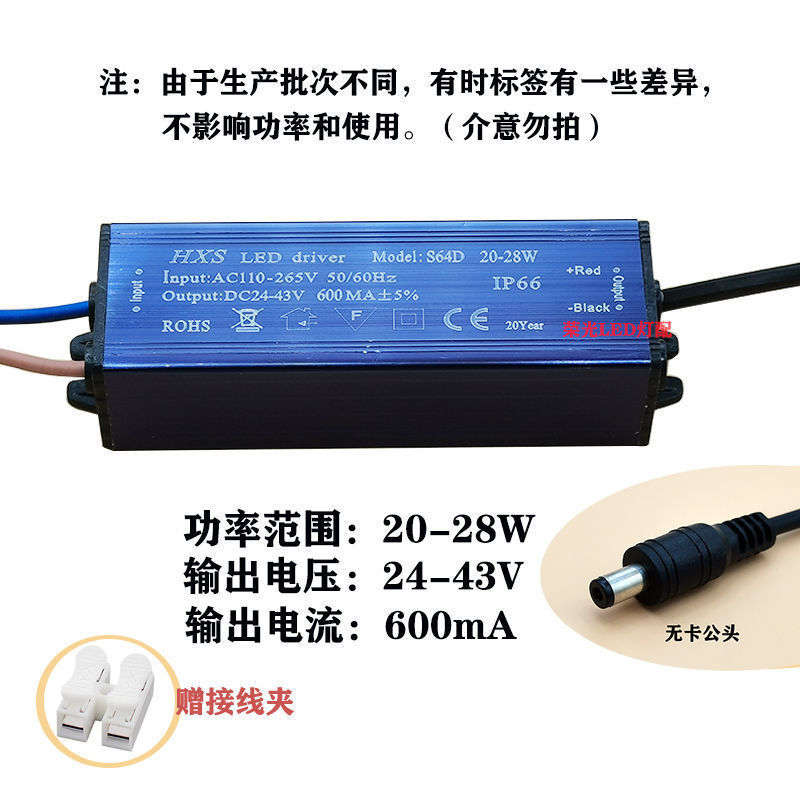 HXS集成吊顶灯镇流器LED平板灯驱动器恒流电源整流器变压器10W16W|undefined