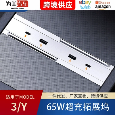 Suitable for Tesla's New Model 3/Y Central Control Expansion Dock H Adapter Accessories Car Fast Charging USB Splitter
