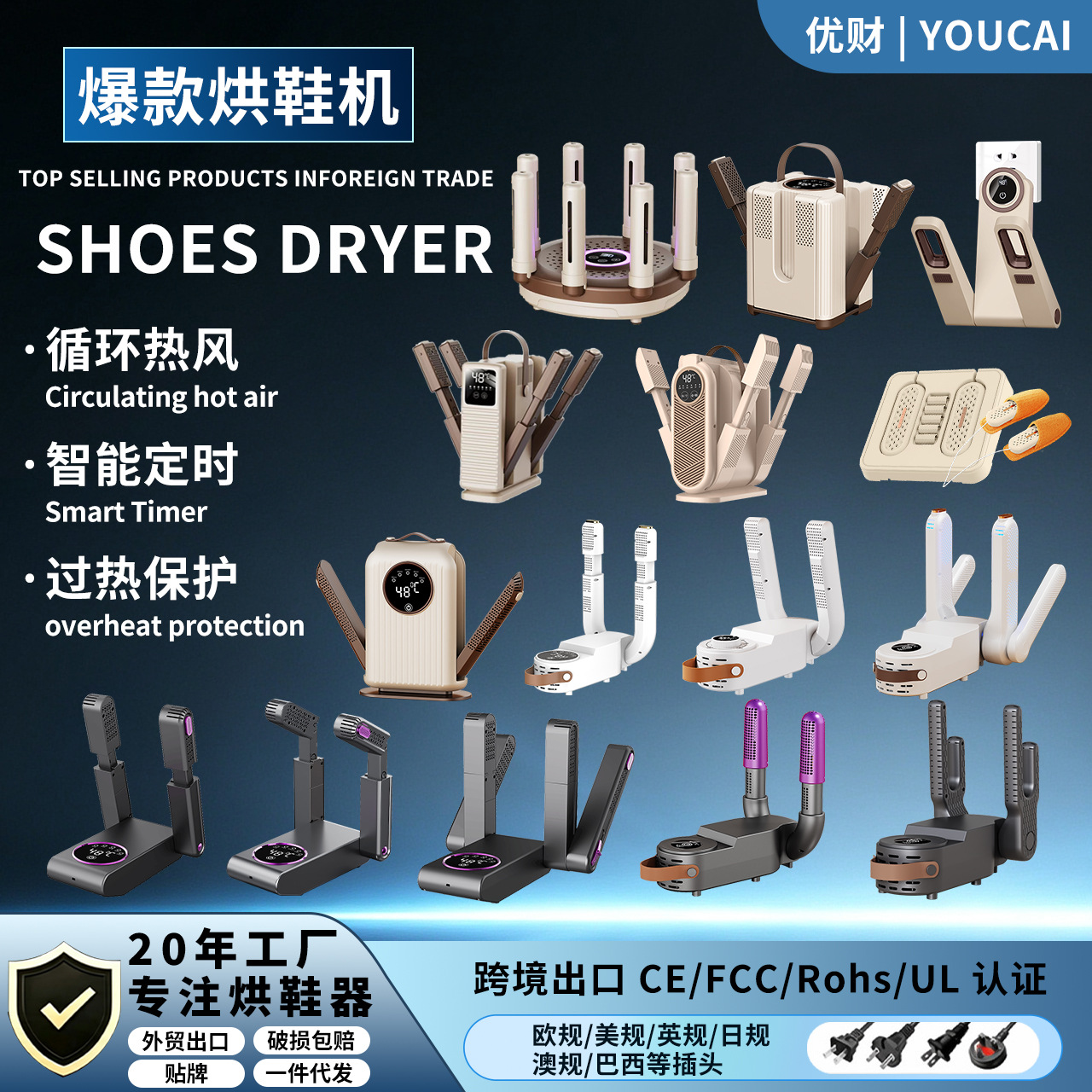 New smart timed shoe dryer for home use, foldable shoe dryer, six-arm shoe dryer, dehumidifying shoe dryer, shoe drying device