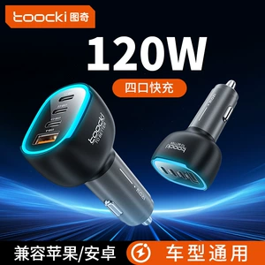 Tucci avtomobil şarj cihazı, Apple 17 ilə uyğun, 4-ü 1-də sürətli adapter, ətraf işıqla