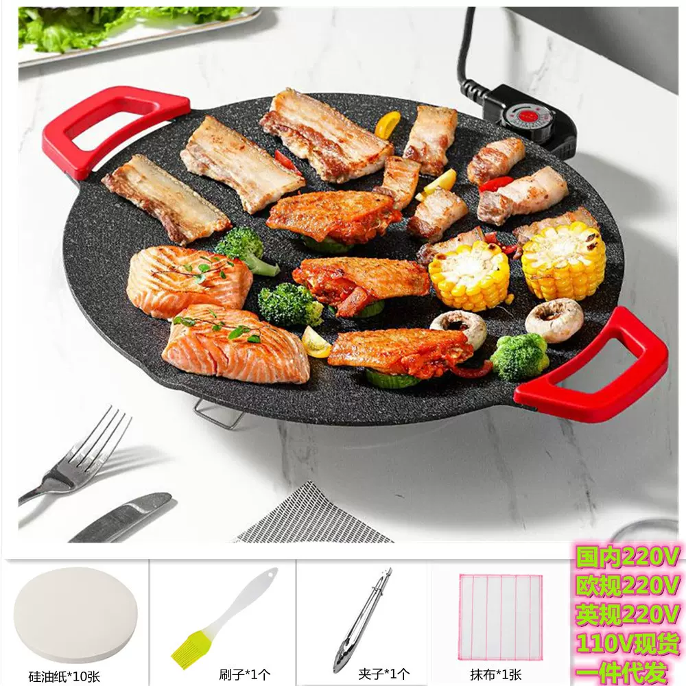 韩式多功能电烤盘家用圆形烤肉锅麦饭石不粘锅户外烧烤盘厂家直销