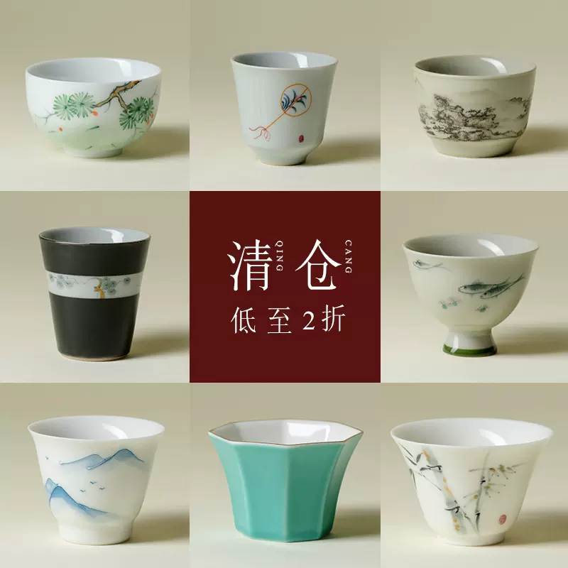 束刻  特价清仓高颜值品茗茶杯茶具茶道配件精喝茶小杯家用喝茶杯