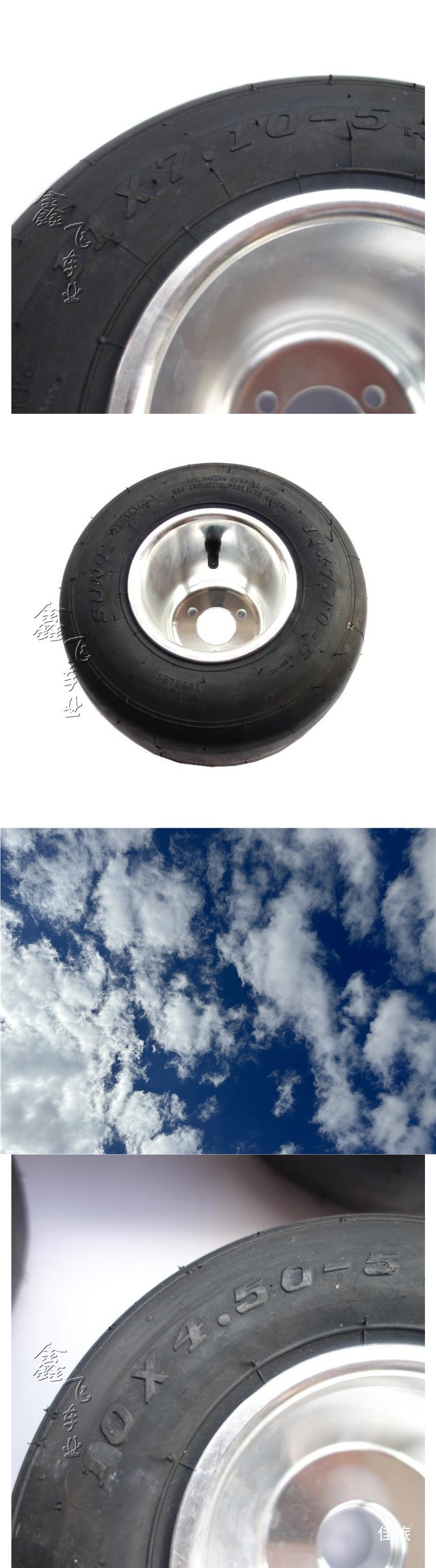 Drift car modified 5 inch vacuum tire kart modified 11 x 7.10-5 10 x 4.50-5 inch tire hub