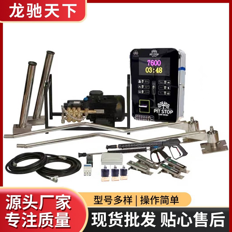 Self-service car washer 出口自助式洗车机投币自助洗车机扫码