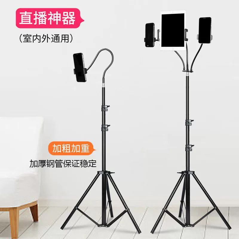 Подставка для прямой трансляции мобильного телефона, многофункциональный штатив, универсальный планшет, подставка для интернет-знаменитостей, поддержка фото и видеосъемки