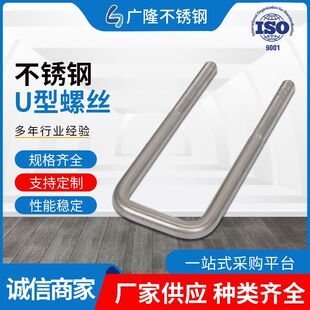 304���P䓷��ͱ���/ֱ��U�ͷ����ܿ�/�۷��܊A��U�ο�U����˨�ݽz