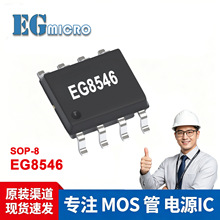 EG8546 �پ�΢ SOP-8 ���������˫·���� CMOS ����Ŵ���оƬ