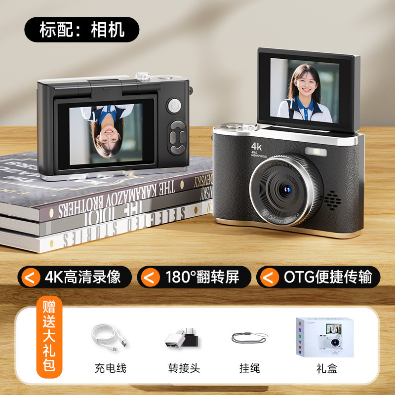 ccd复古校园卡片机高清数码相机旅拍vlog随身便携翻转屏学生相机|undefined