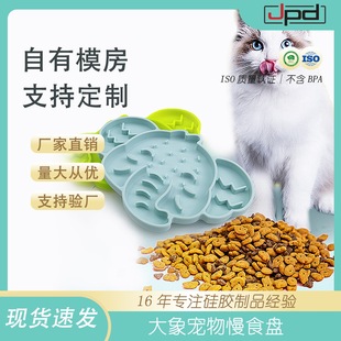 24 Types of Pet Silicone Slow Food Bowls with Compartments to Prevent Swallowing, Slow Food Licking Pads, Dog Digestion Aid and Anti-Choking Bowls in Stock