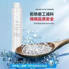 Universal Module Filter Cartridge QR-RO-05A/01E/RU-05D Complete PP Cotton Activated Carbon Ultrafiltration RO Reverse Osmosis Membrane