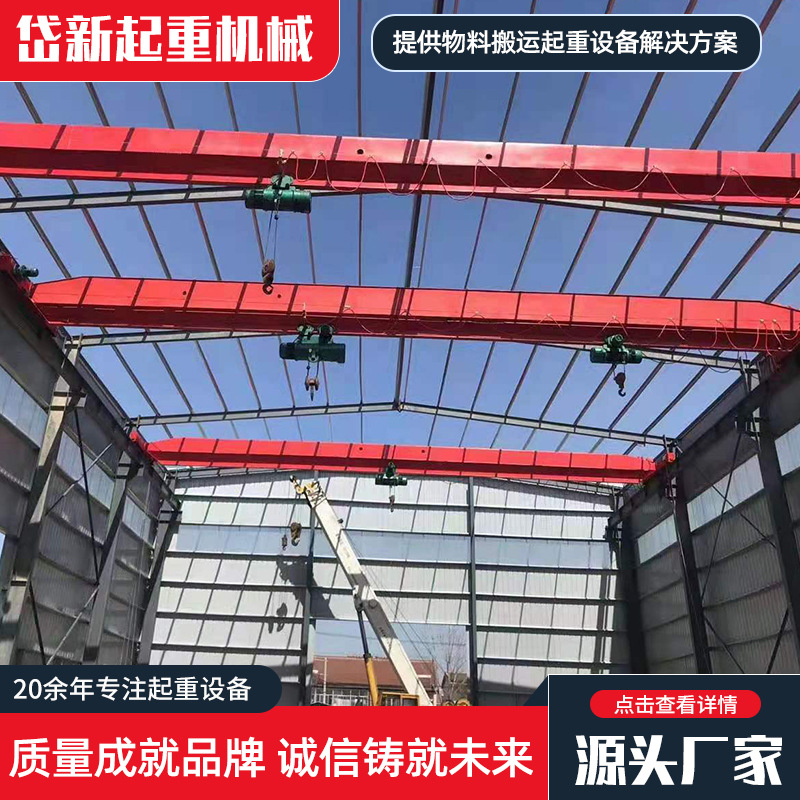 5吨单梁桥式起重机车间起吊用20米跨度单梁航吊电动单梁天车行吊