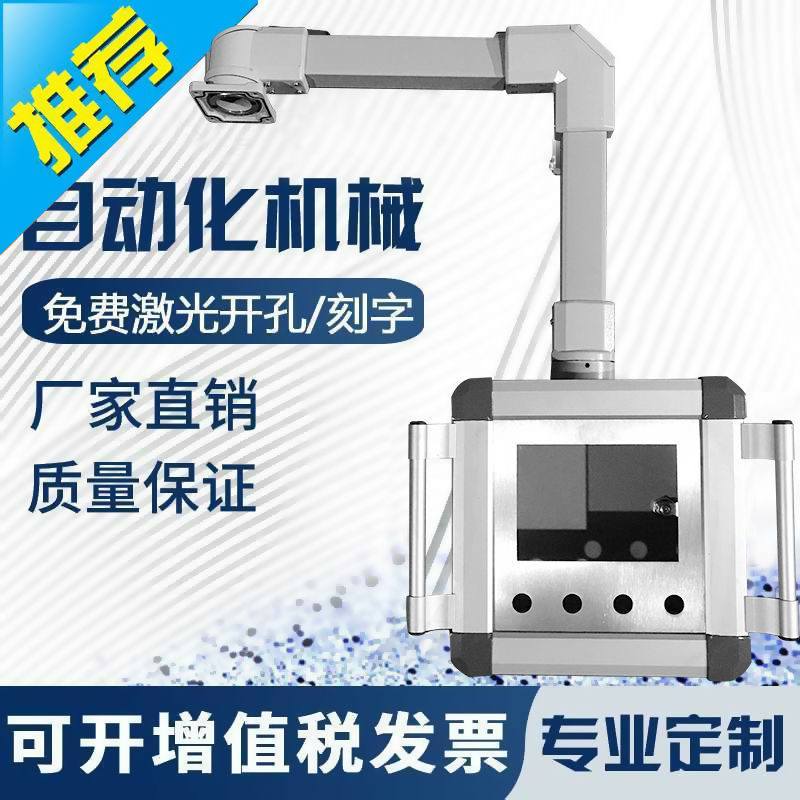 7/10寸触摸屏悬臂控制箱悬臂操作箱机床吊臂摇臂显示屏控制箱直供