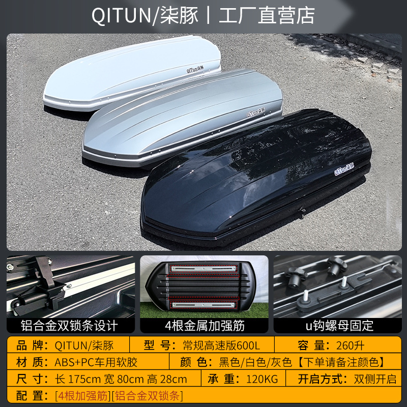 Roof box: Universal Universal Car SUV - regular-high-speed-edition-600l-high-speed-dedicated-crossbars
