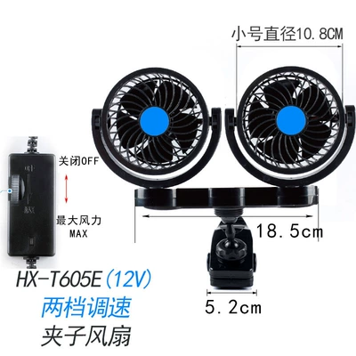 Digər kiçik elektrik cihazlar 12V Car Small Fan - hx-605e-12v-blue