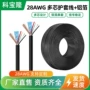 信号定制控制生产屏蔽线
