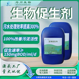 其他水处理;空气处理化学;杀菌灭藻剂