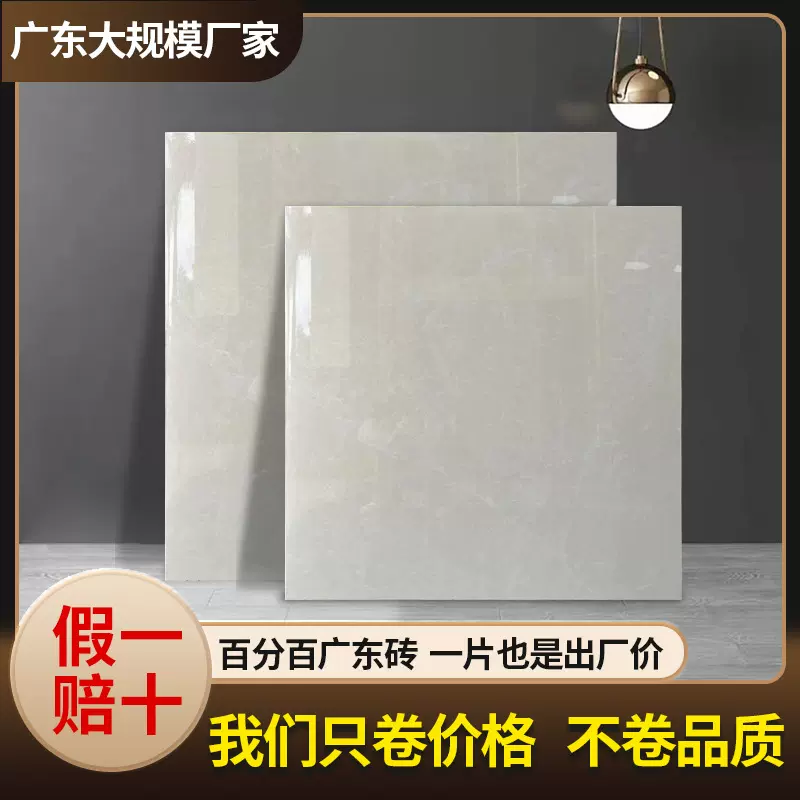 佛山厂家直销柔光肌肤釉通体陶瓷连纹全瓷800x800地面砖客厅卧室