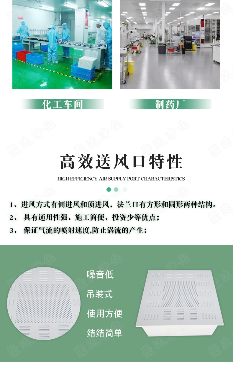 高效送风口--详情页_06.jpg