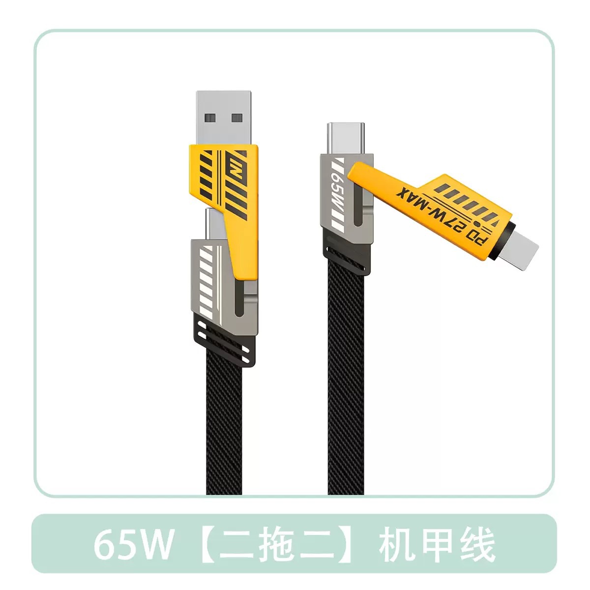 Cable de datos tres en uno de carga flash de doble motor de nitruro de galio Mecha para Apple Huawei Android Honor Xiaomi Car